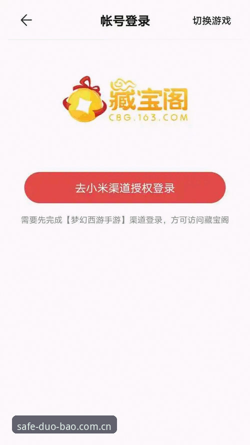揭秘多宝官方入口：体育登录平台背后的安全逻辑与用户体验真相