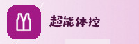 合作伙伴